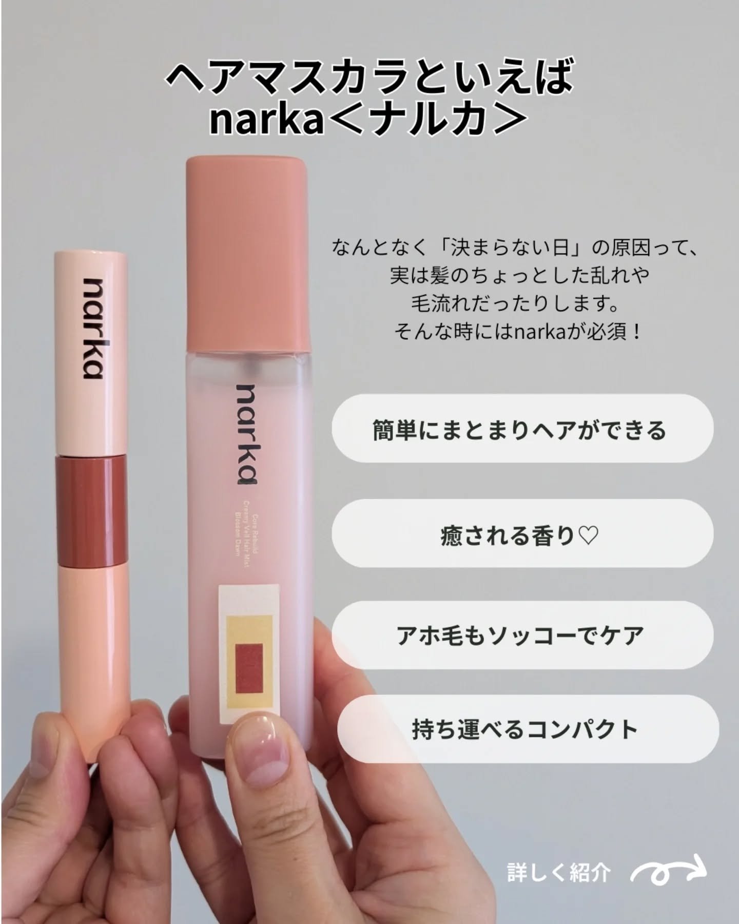 ハードフィックスヘアマスカラ/narka/その他スタイリングを使ったクチコミ（2枚目）