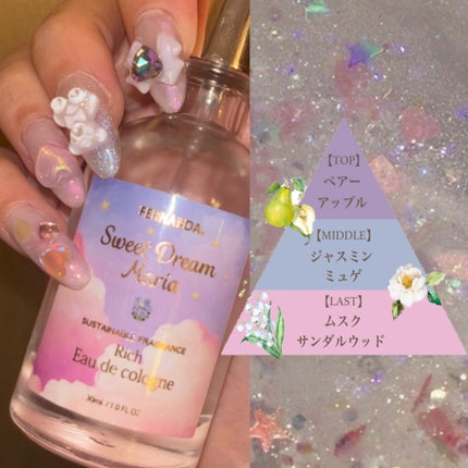 リッチオーデコロン(スウィートドリーム マリア)/フェルナンダ/香水(その他)を使ったクチコミ(2枚目)