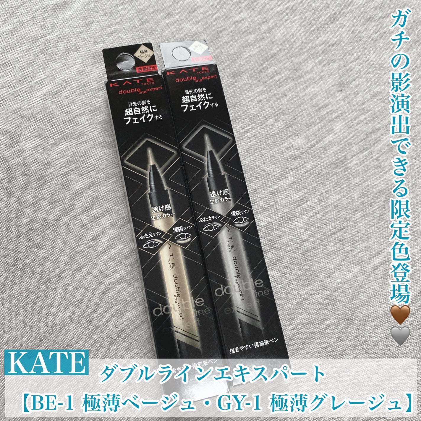 ダブルラインエキスパート/KATE/リキッドアイライナーを使ったクチコミ(1枚目)