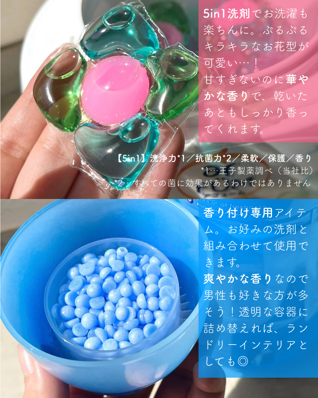 アフューム リリー ランドリーボール/王子製薬/洗濯洗剤を使ったクチコミ（2枚目）