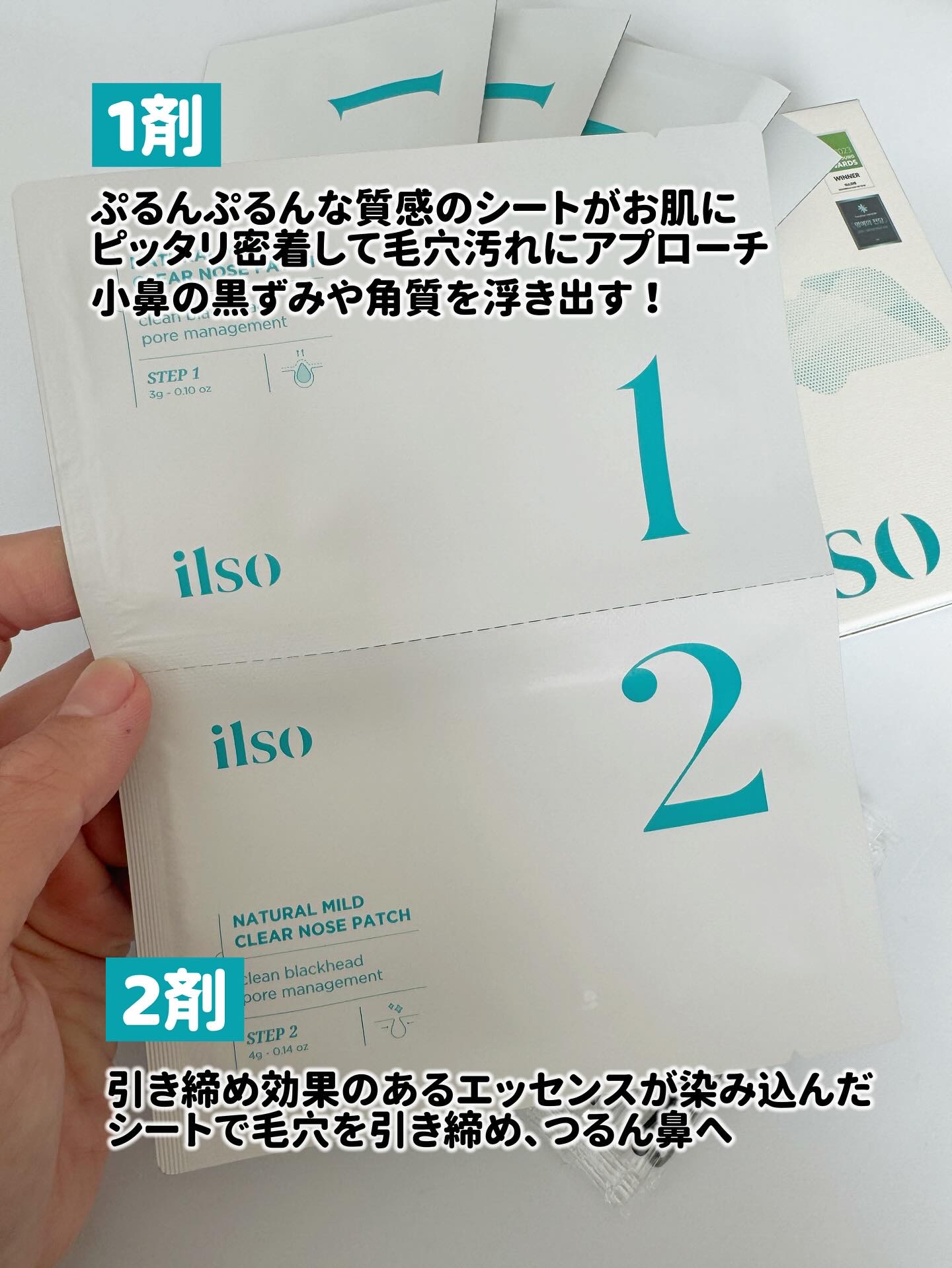 ナチュラルマイルドクリアノーズパック/ilso/シートマスク・パックを使ったクチコミ（3枚目）