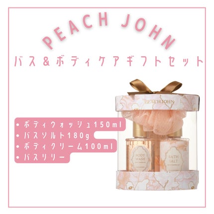 バス&ボディケアギフトセット/PEACH JOHN/その他キットセットを使ったクチコミ(3枚目)
