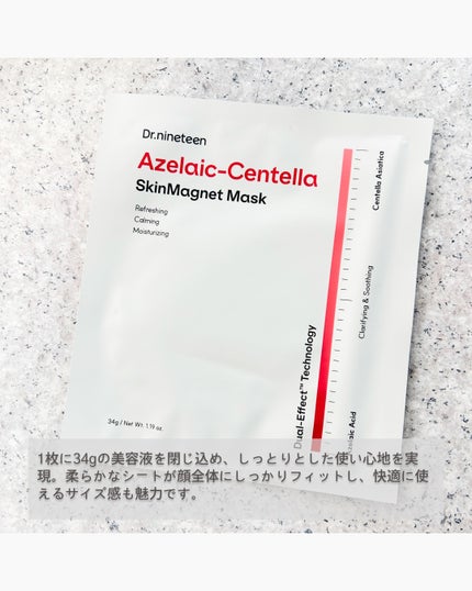 アゼライン-センテラ スキンマグネットマスク/Dr.nineteen/シートマスク・パックを使ったクチコミ(2枚目)