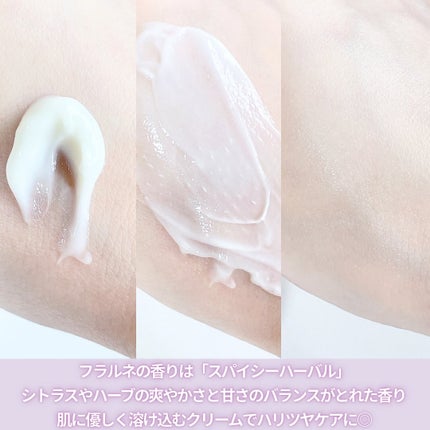 フラルネ コクメルティ クリーム/ALBION/フェイスクリームを使ったクチコミ(4枚目)