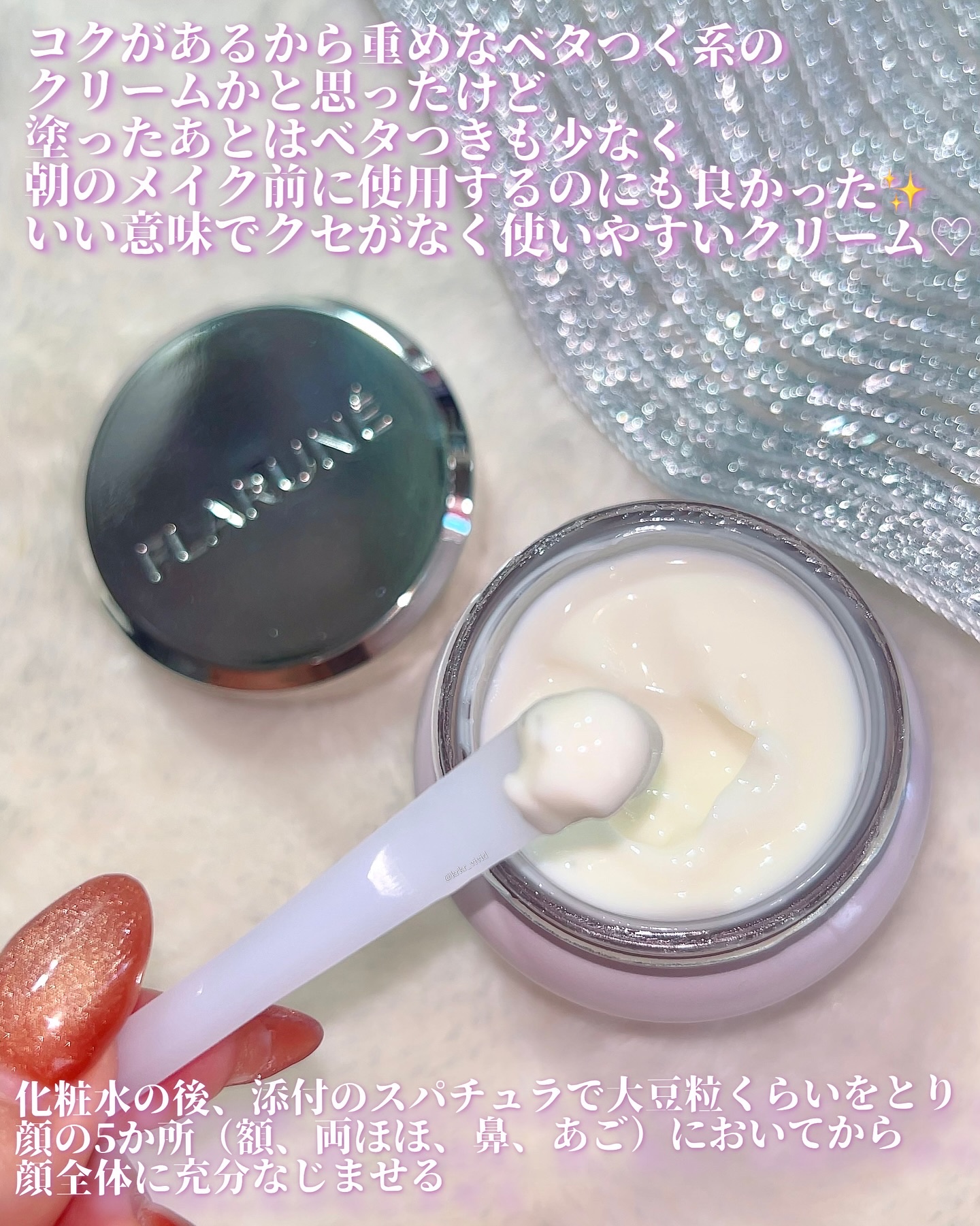 フラルネ コクメルティ クリーム/ALBION/フェイスクリームを使ったクチコミ（3枚目）