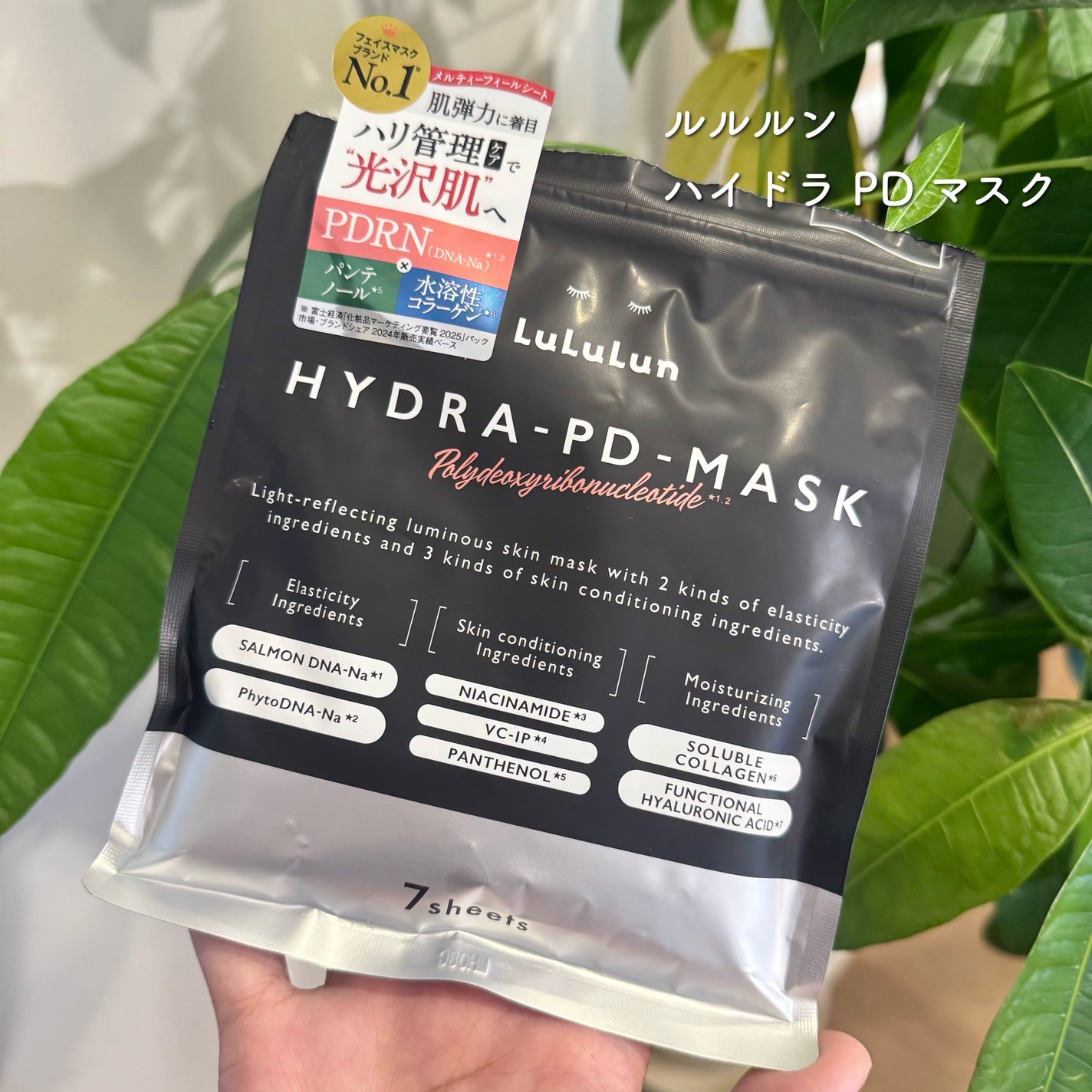 ルルルン ハイドラ F マスク/ルルルン/シートマスク・パックを使ったクチコミ(1枚目)