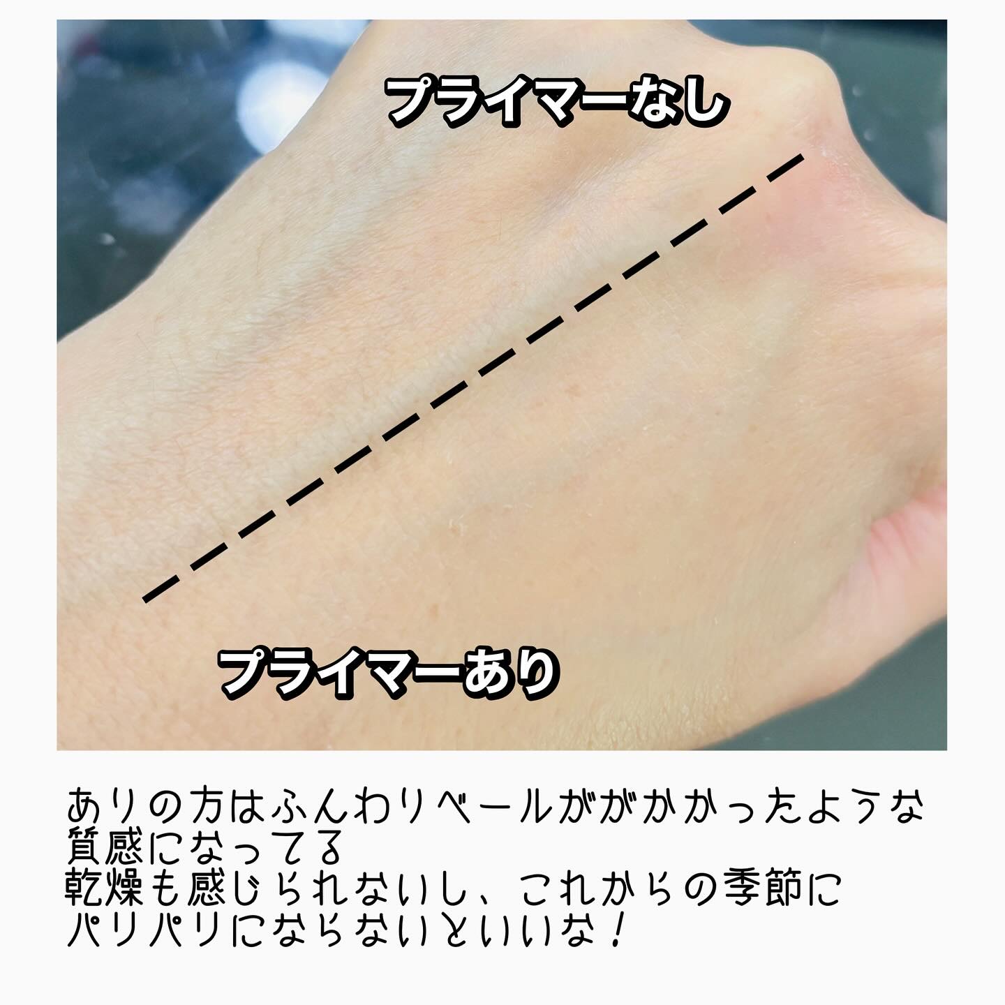 デリケートシルクベールアートプライマー/TFIT/化粧下地を使ったクチコミ（3枚目）