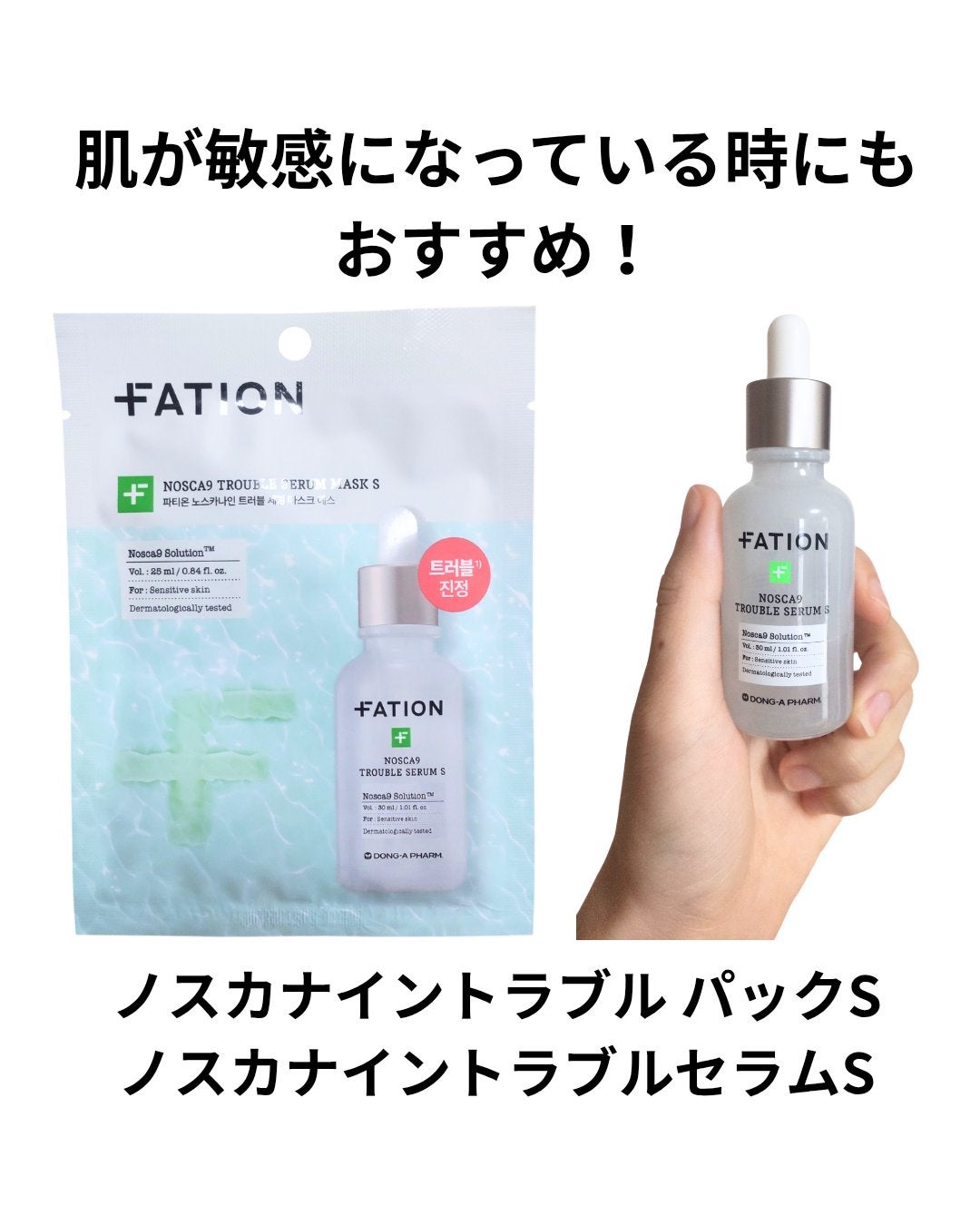 ノスカナイン T セラムマスク S/FATION/シートマスク・パックを使ったクチコミ(6枚目)