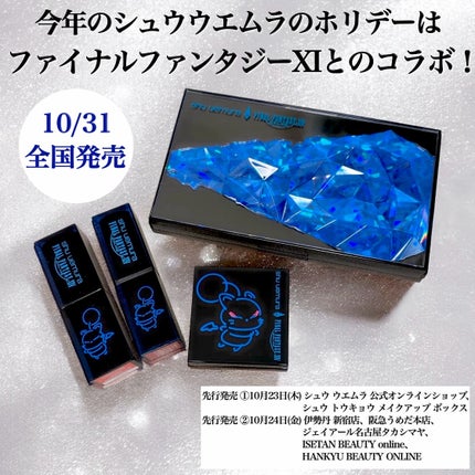 クラッシュド ジェム/shu uemura/単色アイシャドウを使ったクチコミ(2枚目)