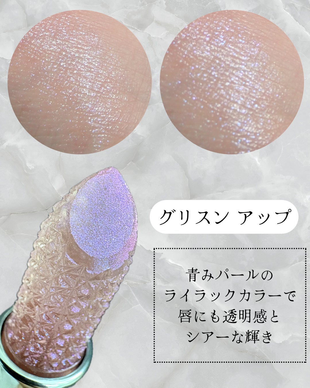 シュガー クリスタル リップ オイル スティック/M・A・C/口紅を使ったクチコミ(5枚目)