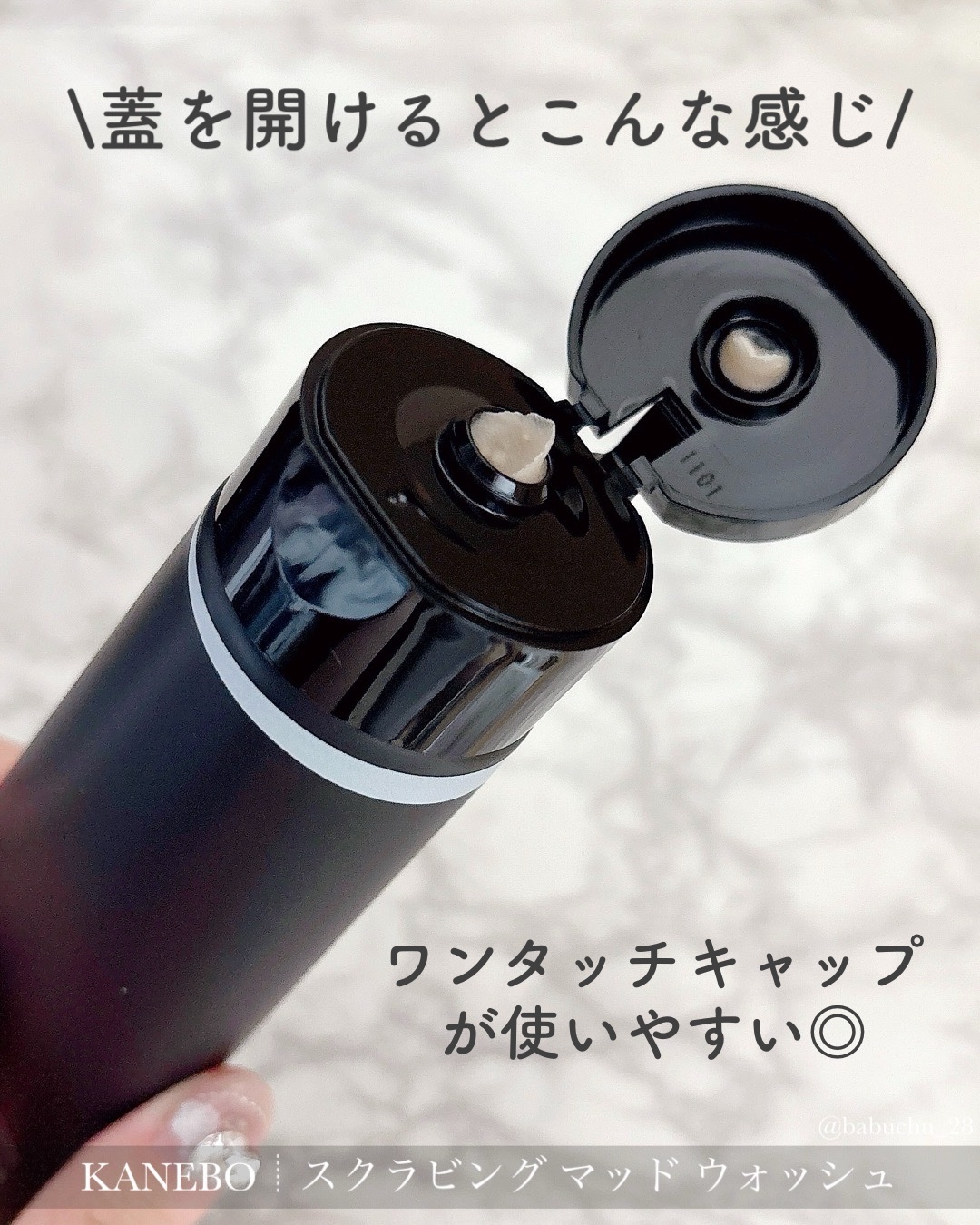 スクラビング　マッド　ウォッシュ/KANEBO/洗顔フォームを使ったクチコミ（2枚目）