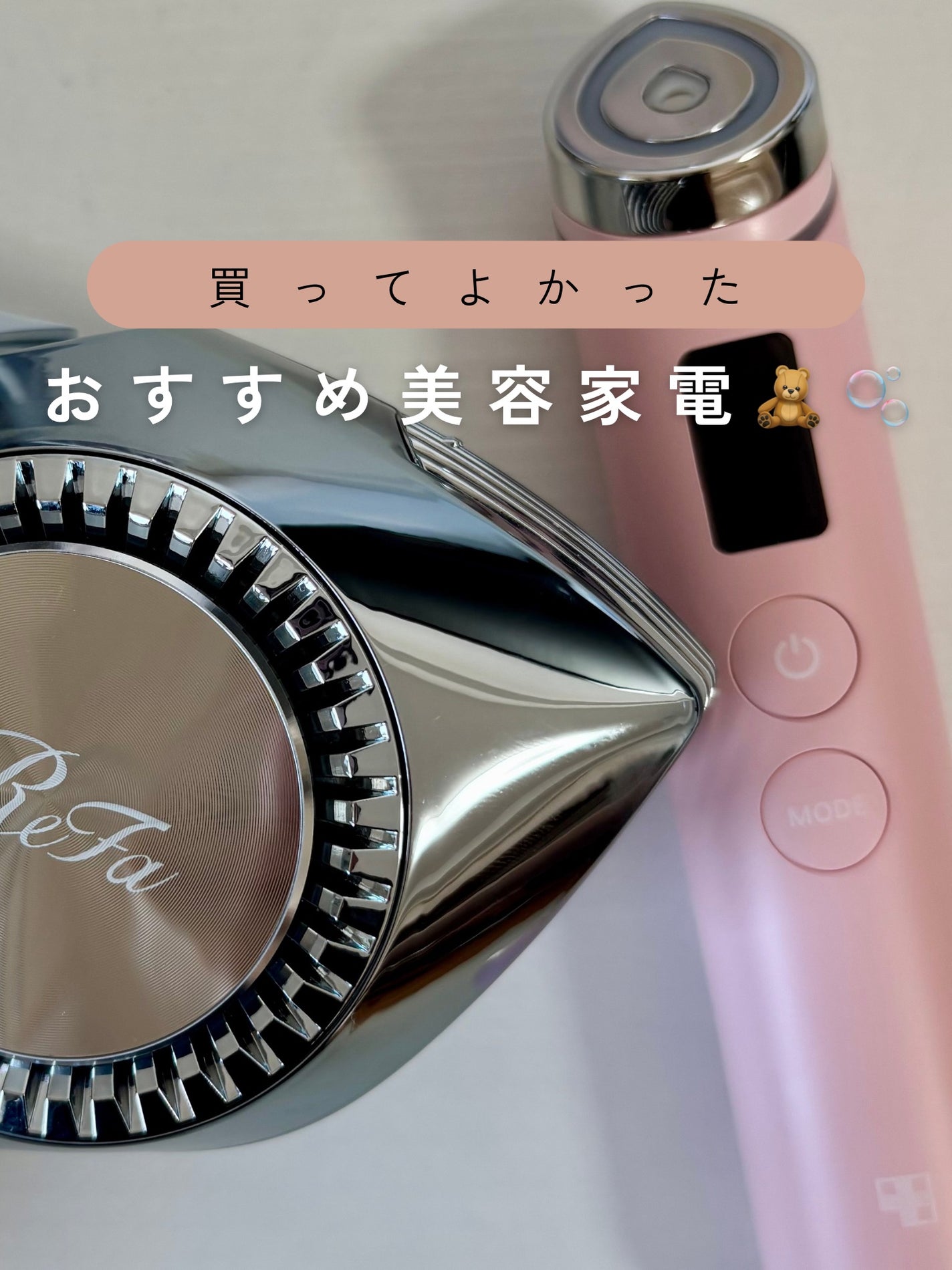 AGE-R ブースタープロ/MEDICUBE/美顔器・マッサージを使ったクチコミ(1枚目)