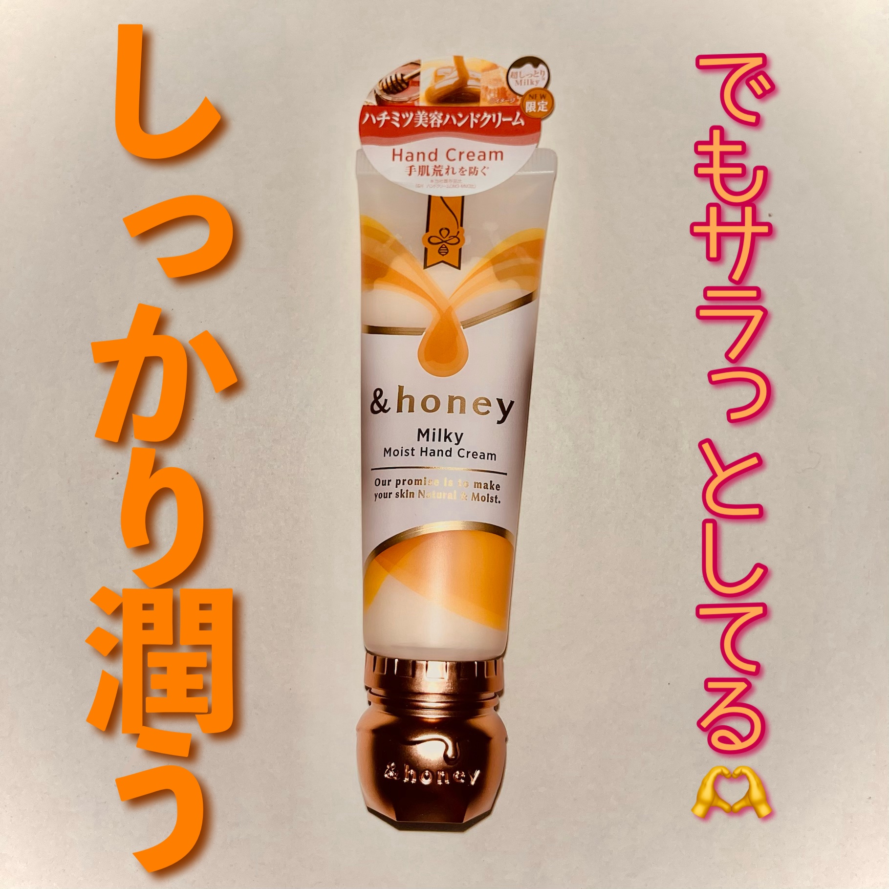 アンドハニー　クリーミーモイスト ハンドクリーム/&honey/ハンドクリームを使ったクチコミ（1枚目）