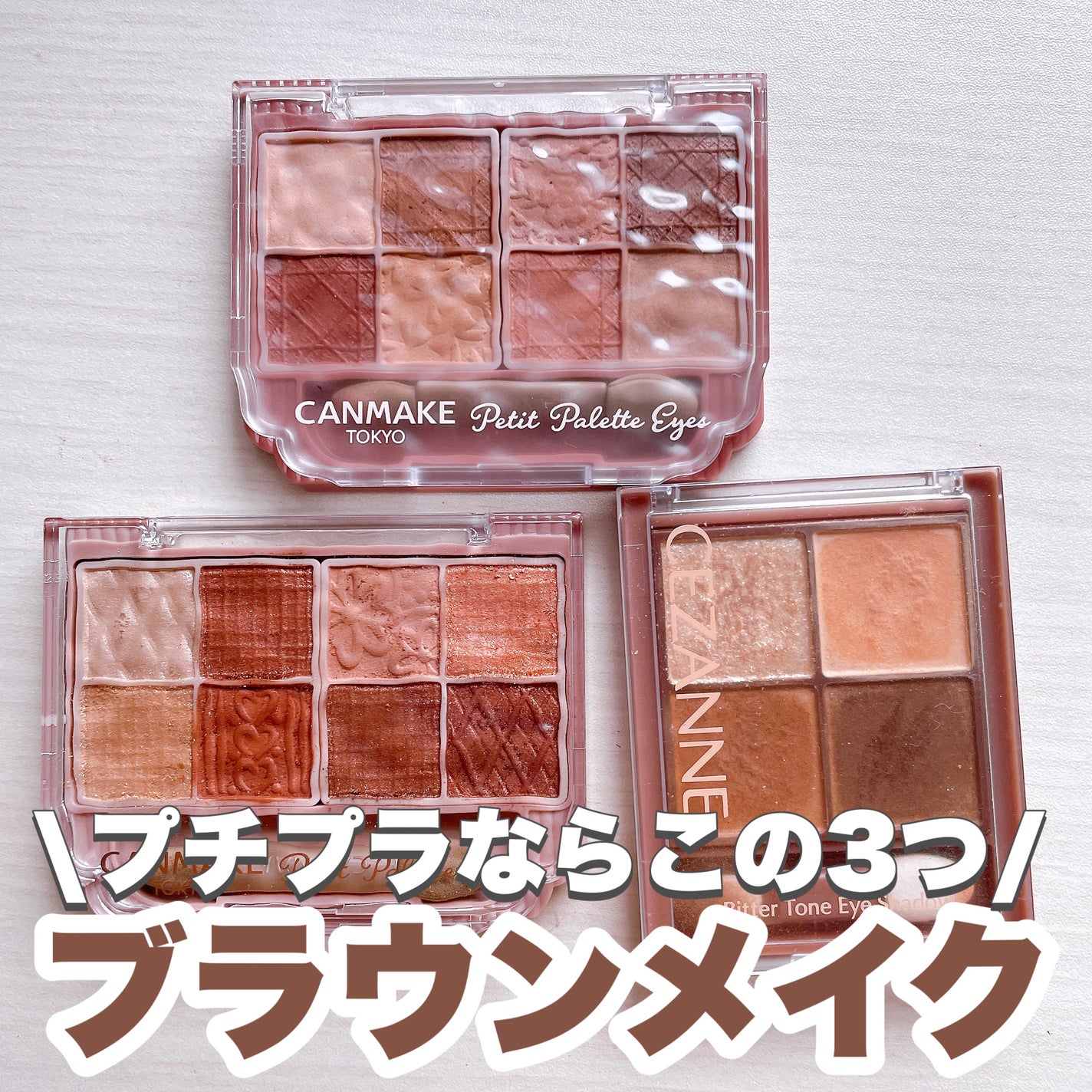 ビタートーンアイシャドウ/CEZANNE/パウダーアイシャドウを使ったクチコミ(1枚目)