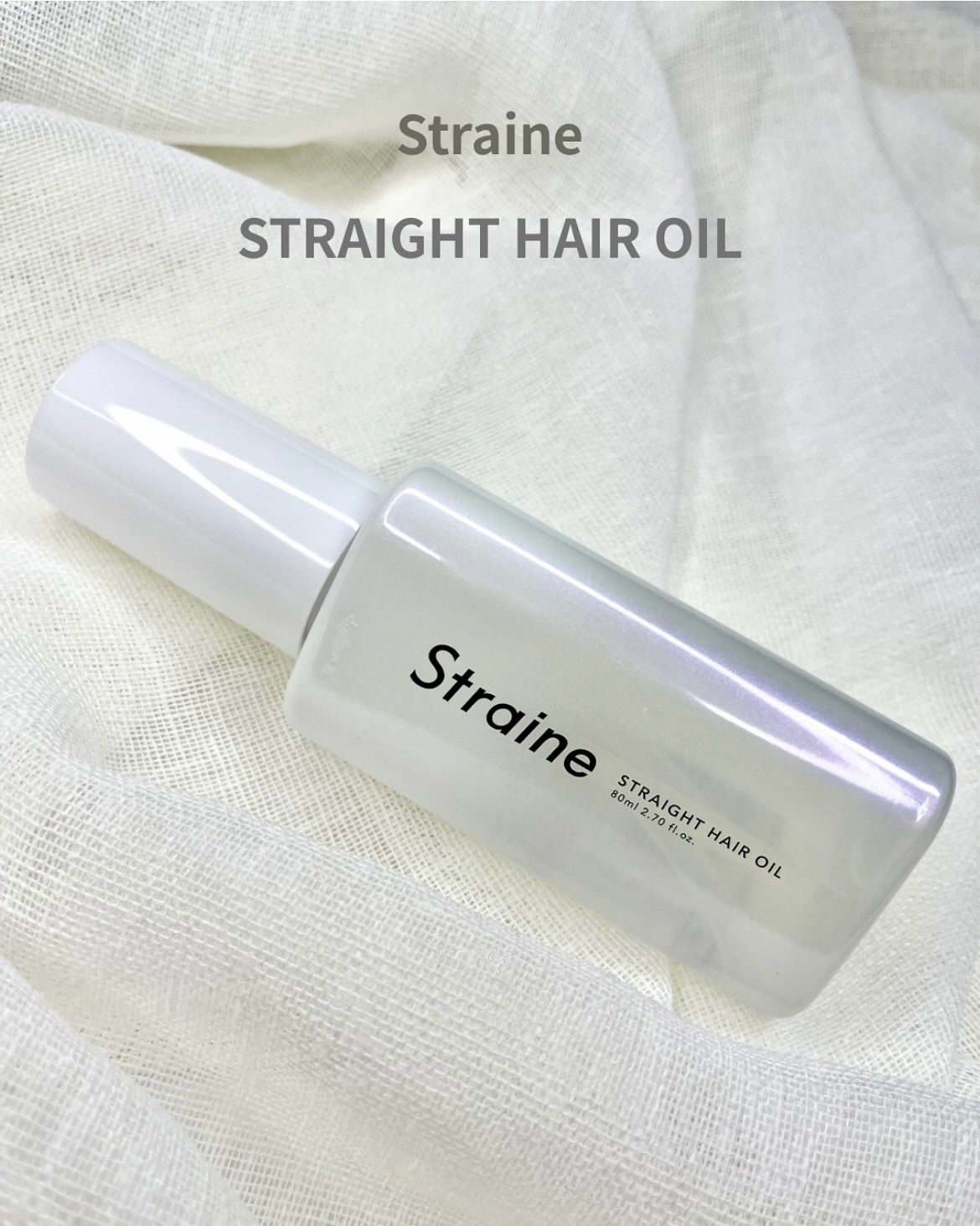 ストレートヘアオイル/Straine/ヘアオイルを使ったクチコミ(1枚目)
