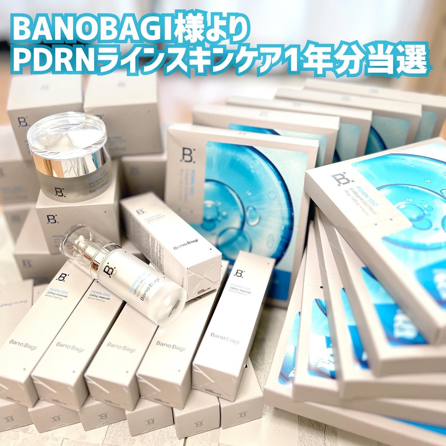 にゃんた⌇フォロバします♡ on LIPS 「正直なダーマ、バノバギ様より️️꙳⟡新PDRNライン発売記念イ..」(1枚目)