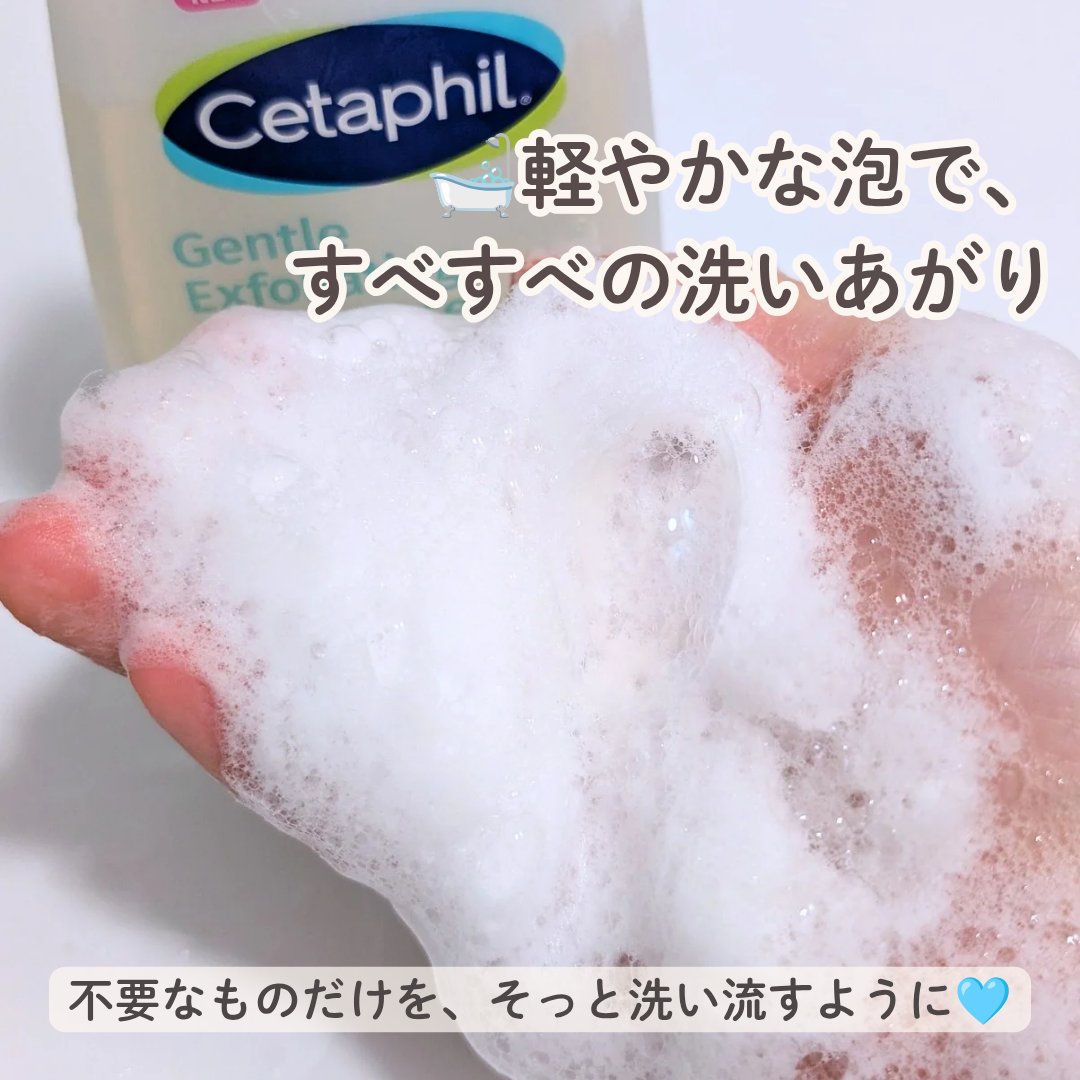 セタフィル　ジェントルSAクレンザー/セタフィル/ピーリングを使ったクチコミ（2枚目）