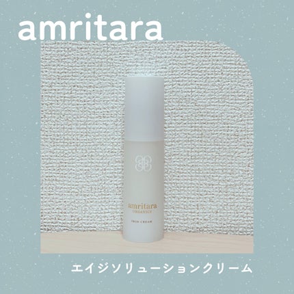 エイジソリューションクリーム/AMRITARA/フェイスクリームを使ったクチコミ(1枚目)