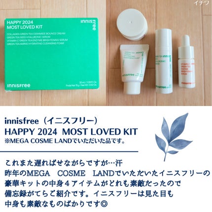 ビタC グリーンティーエンザイム ブライト セラム/innisfree/美容液を使ったクチコミ(2枚目)