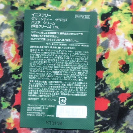 グリーンティー セラミド バリア クリーム/innisfree/フェイスクリームを使ったクチコミ(1枚目)