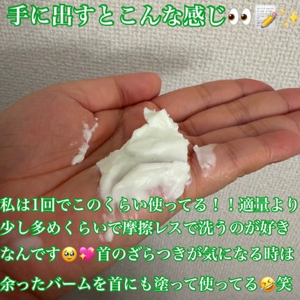 緑豆毛穴クレンジングミルクバーム/beplain/クレンジングバームを使ったクチコミ(4枚目)