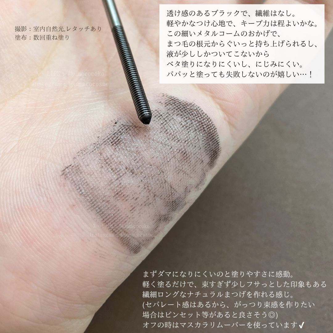 メタルックマスカラ/キャンメイク/マスカラを使ったクチコミ（2枚目）