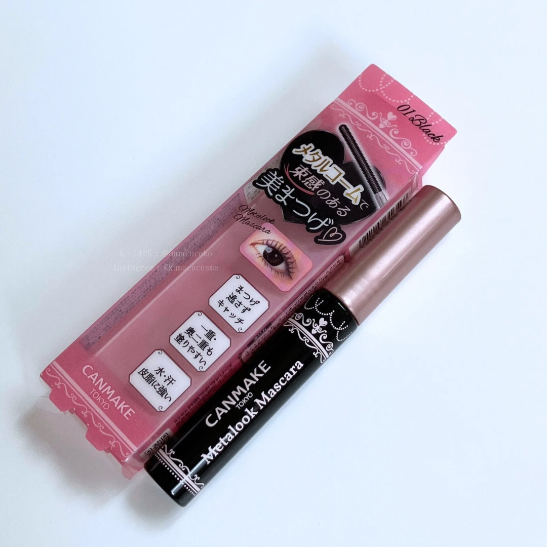 メタルックマスカラ/キャンメイク/マスカラを使ったクチコミ（1枚目）
