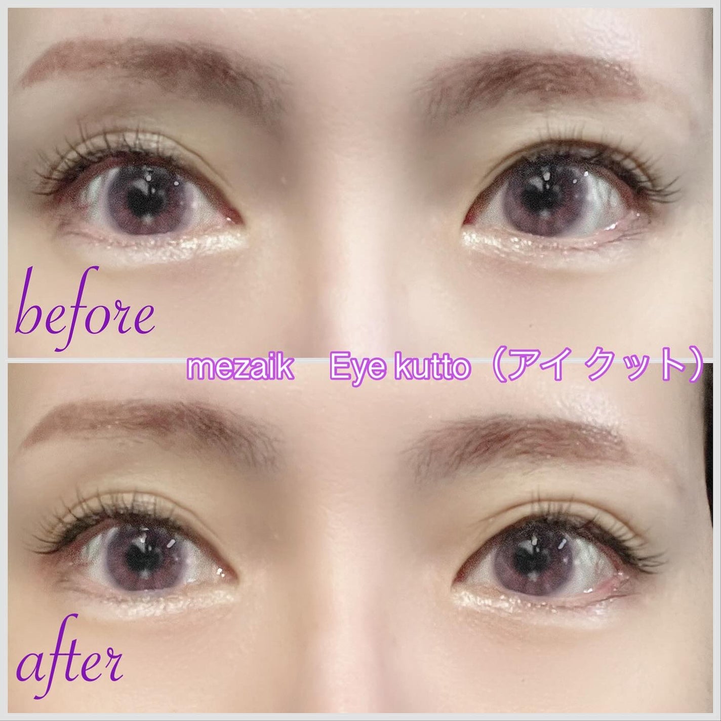 Eye kutto/メザイク/二重まぶた用アイテムを使ったクチコミ(1枚目)