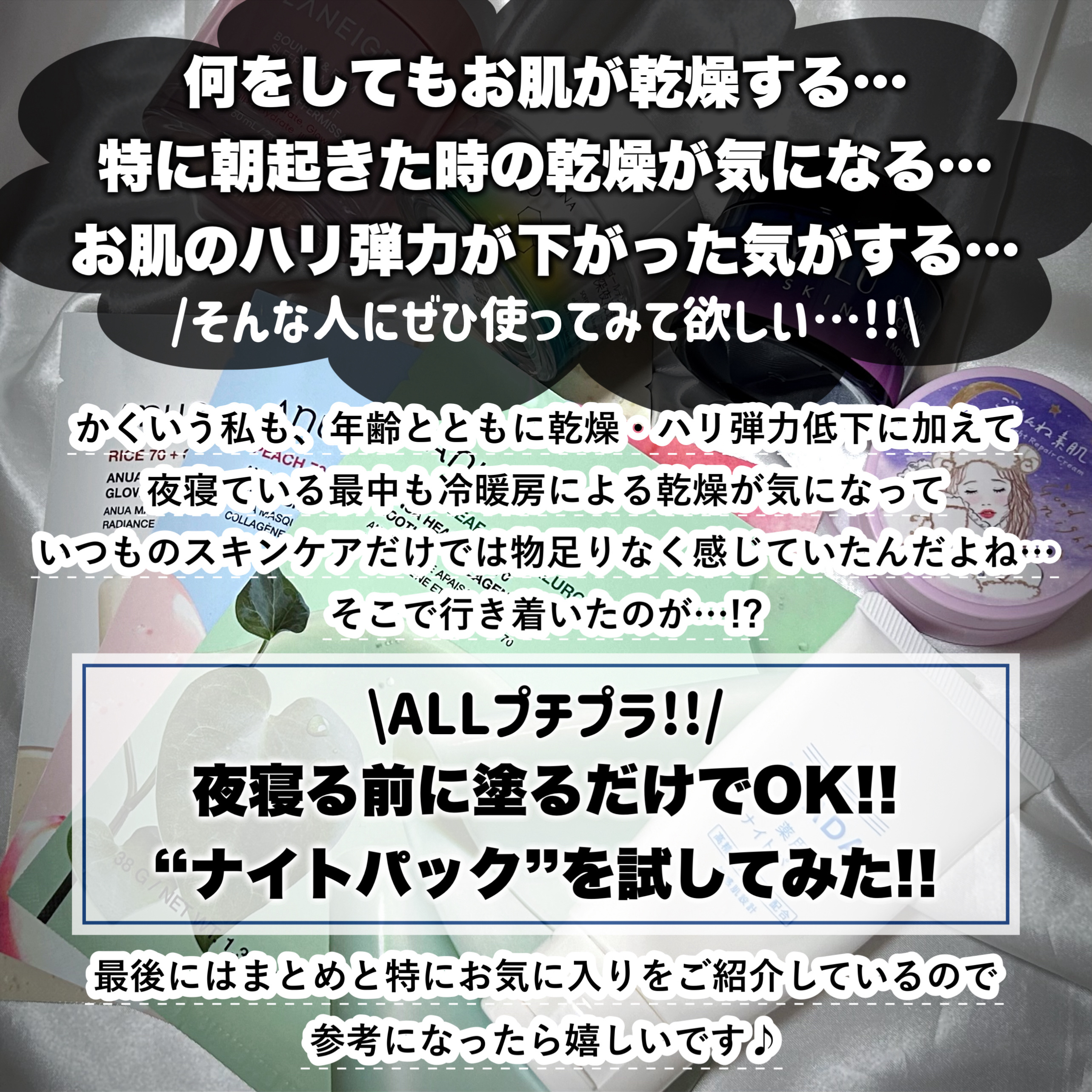 バウンシースリーピングマスク/LANEIGE/フェイスクリームを使ったクチコミ（2枚目）