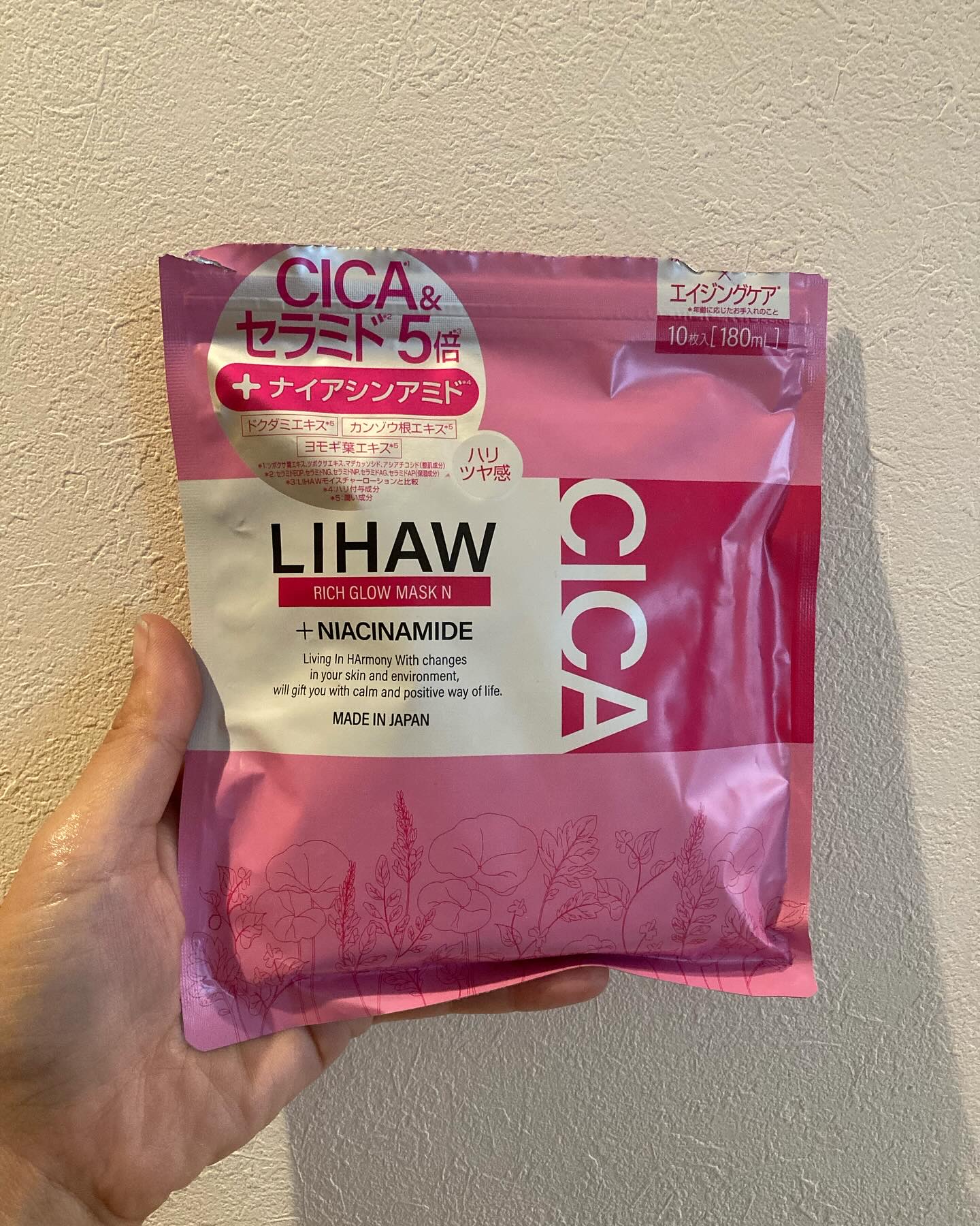 リッチグロウマスク/LIHAW/シートマスク・パックを使ったクチコミ（1枚目）