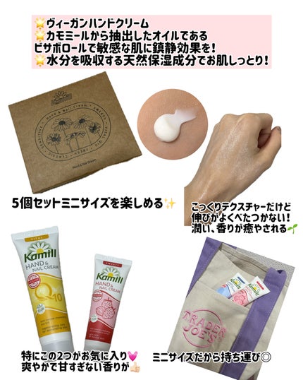 ハンド&ネイルクリームミニ 企画セット30ml*5/カミール/その他キットセットを使ったクチコミ(2枚目)