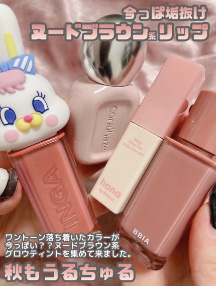 ウォーターグラスティント/hana by hince/口紅を使ったクチコミ(2枚目)