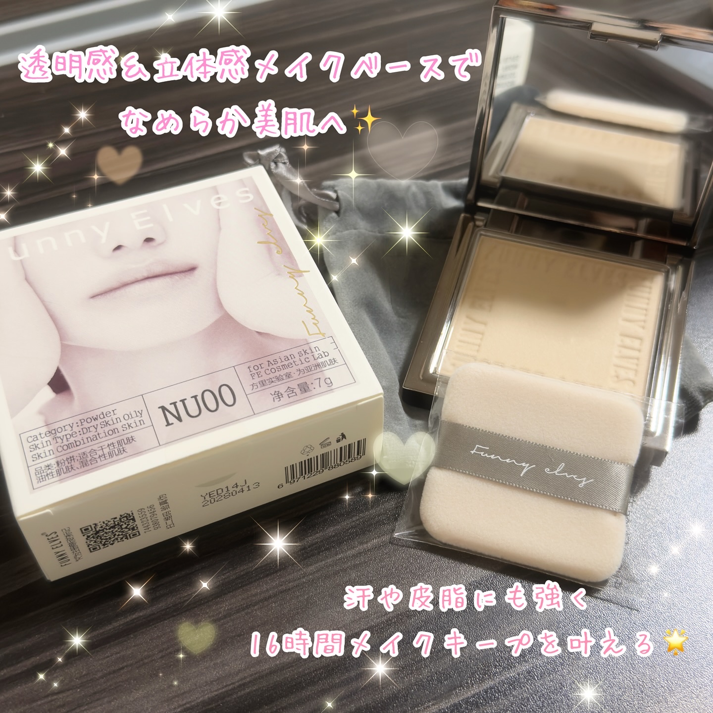 ソフトマットプレストパウダー/FUNNY ELVES方里/プレストパウダーを使ったクチコミ（1枚目）