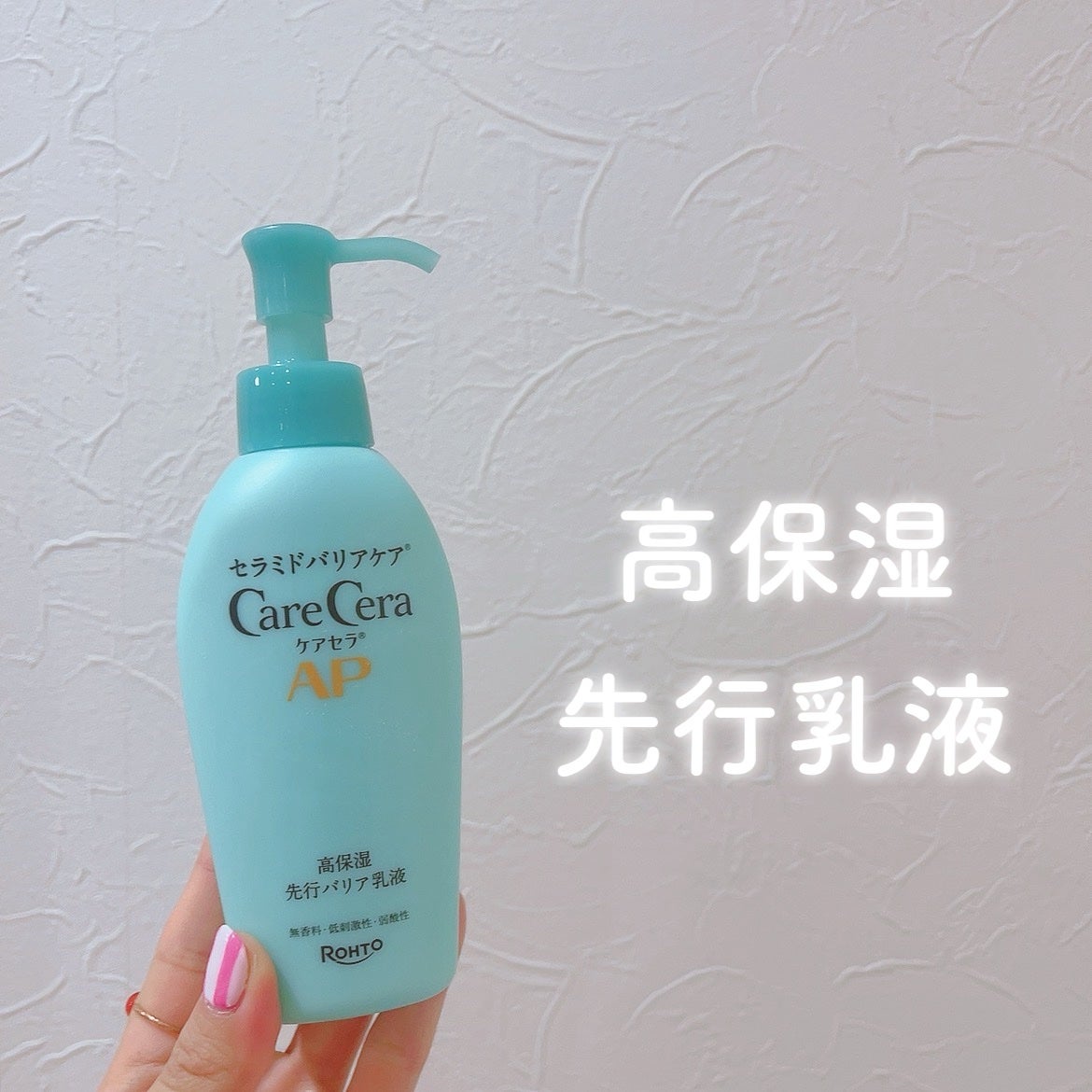 ã«ã³ã ðž on LIPS ãæŽé¡åŸæåã«äœ¿ã乳液ð®/ã±ã¢ã»ã©APé«ä¿æ¹¿å
è¡ããªã¢ä¹³æ¶²ð«§å
è¡..ãïŒ1æç®ïŒ