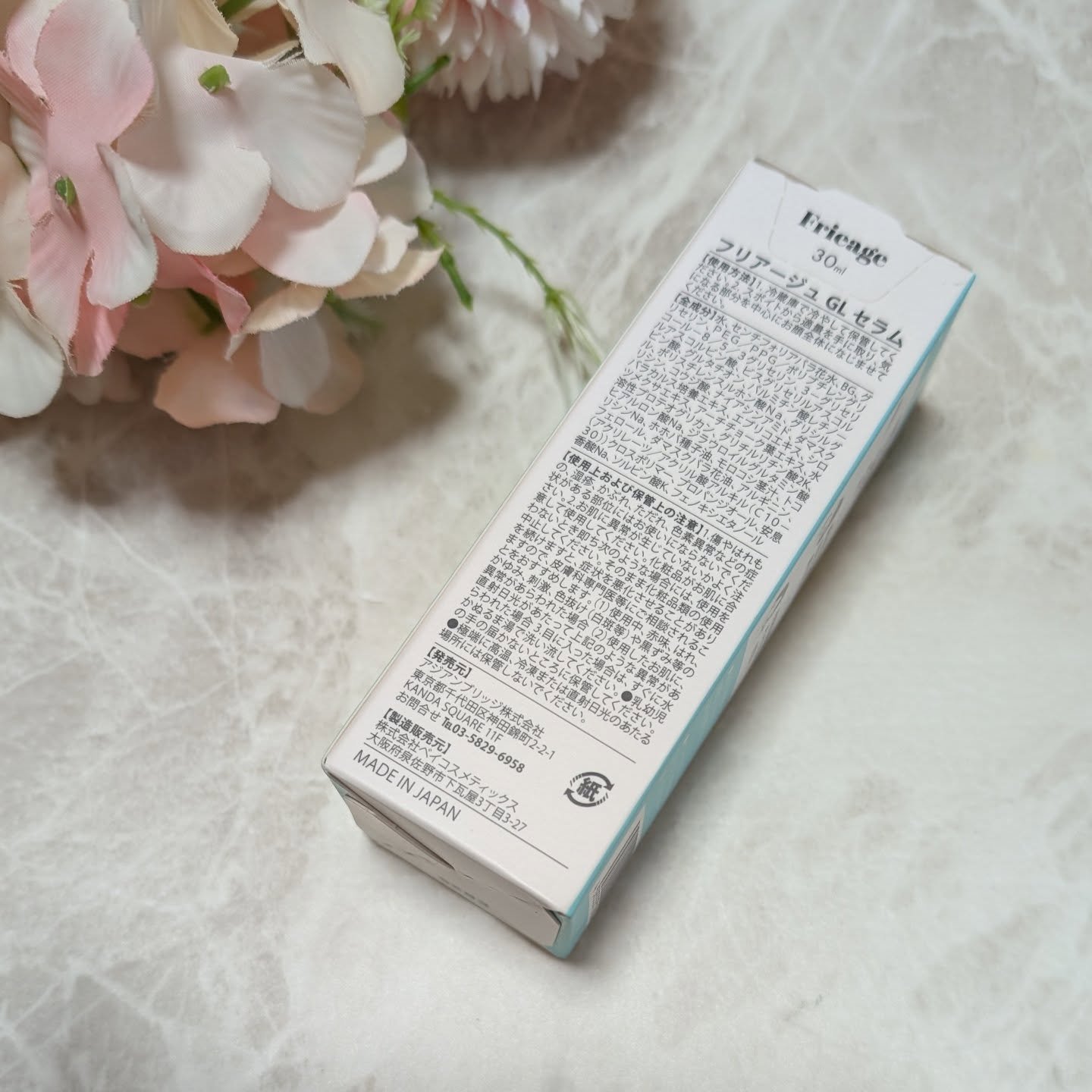 フリアージュVCセラム/フリアージュ/美容液を使ったクチコミ（3枚目）