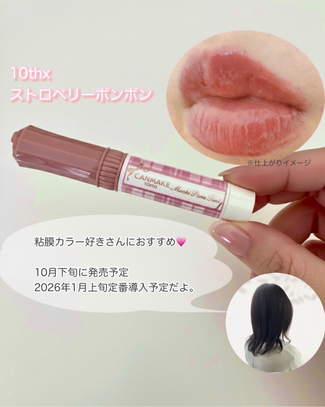 むちぷるティント/キャンメイク/リップティントを使ったクチコミ(4枚目)