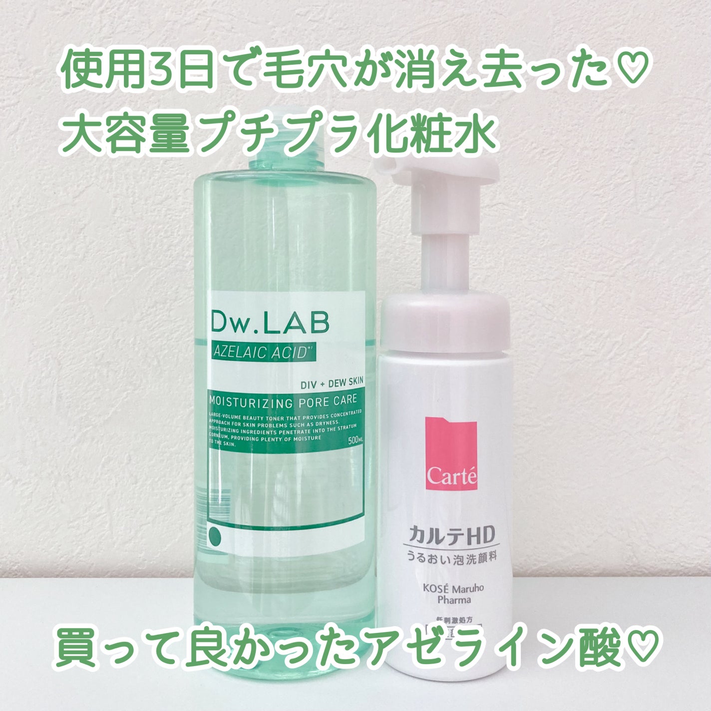 ドリップトナー アゼライン酸/Dw.LAB/化粧水を使ったクチコミ(1枚目)