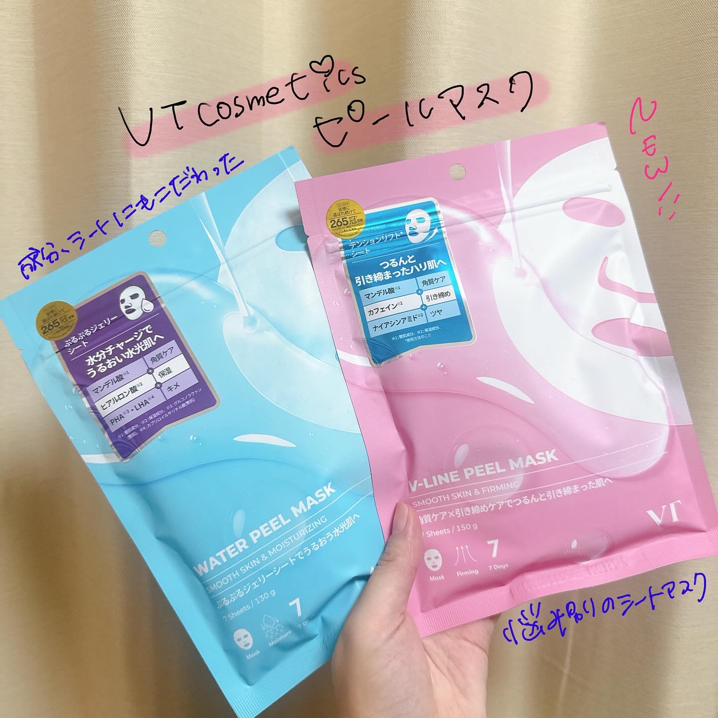 WATER PEEL MASK/VT/シートマスク・パックを使ったクチコミ（1枚目）