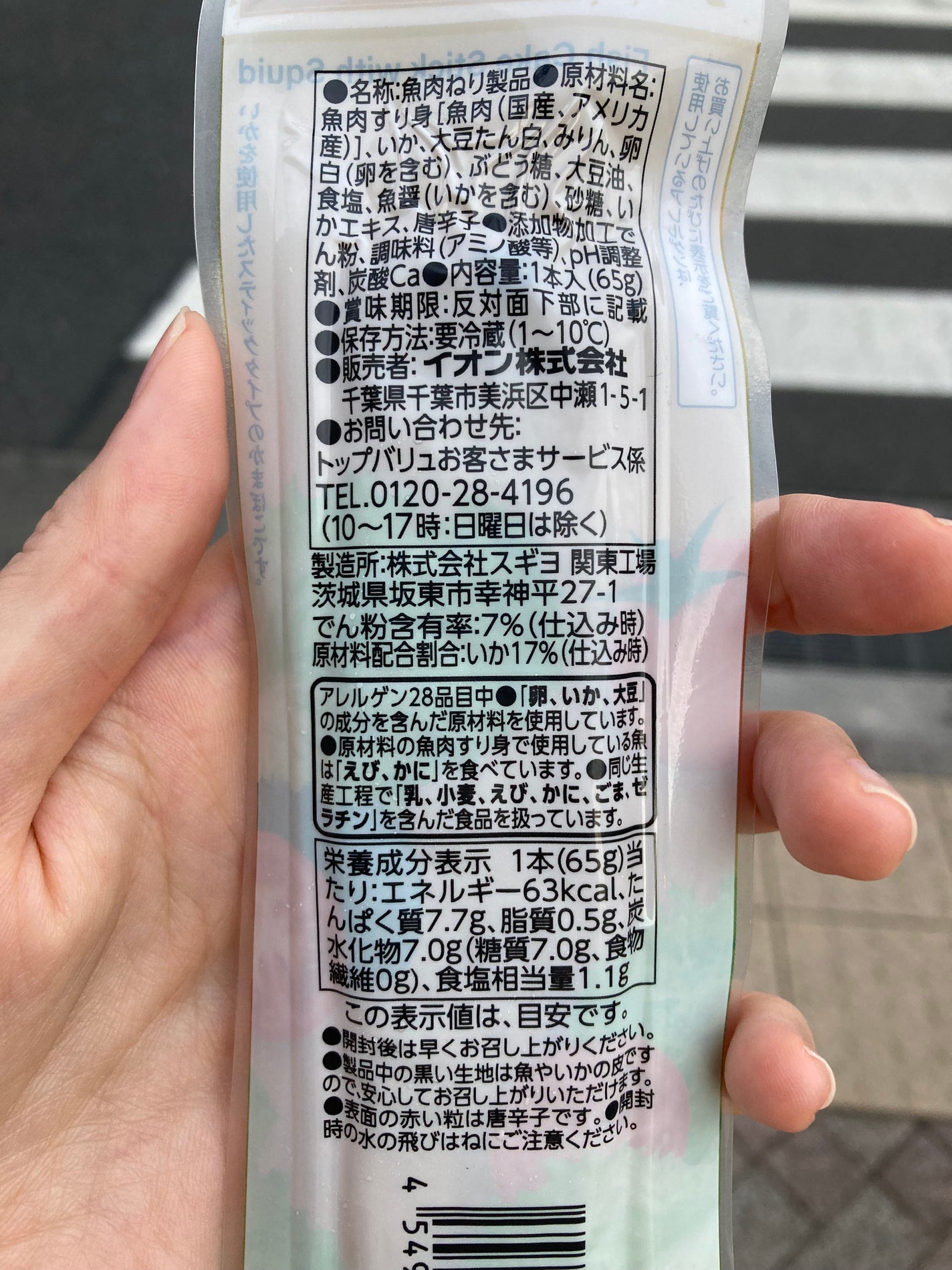 嘘が苦手なくま on LIPS 「ヘルシーでタンパク質が摂れる! ちゃんとパッケージ読んでなかっ..」(2枚目)