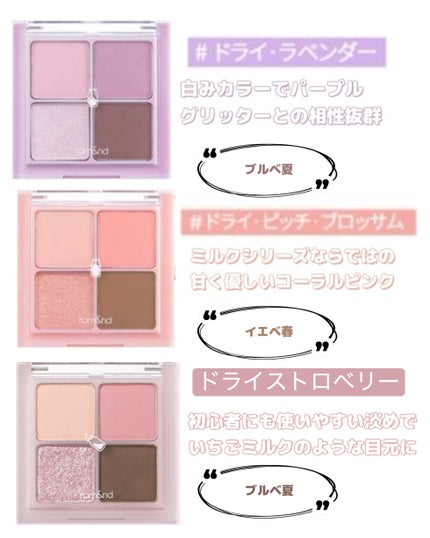 ベターザンアイズ/rom&nd/アイシャドウパレットを使ったクチコミ(4枚目)