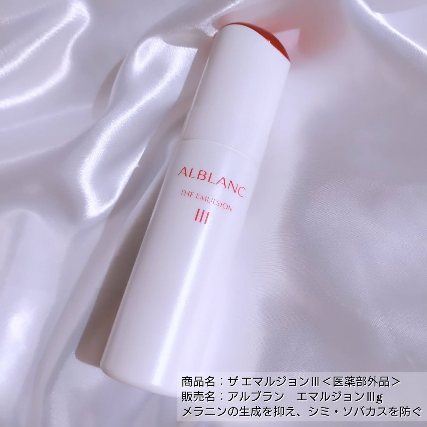 アルブラン ザ ローション III /ALBLANC/化粧水を使ったクチコミ(6枚目)