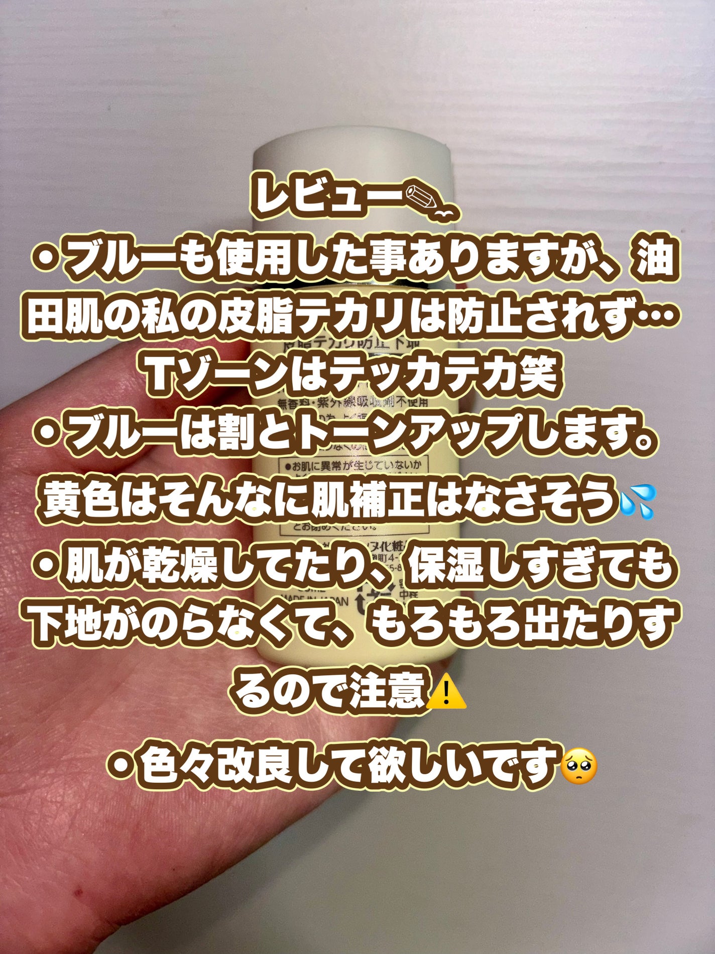 皮脂テカリ防止下地/CEZANNE/化粧下地を使ったクチコミ(2枚目)