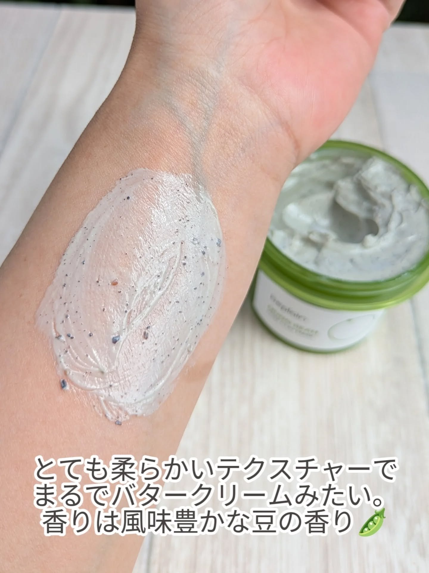 緑豆毛穴クレイパック/beplain/洗い流すパック・マスクを使ったクチコミ（3枚目）