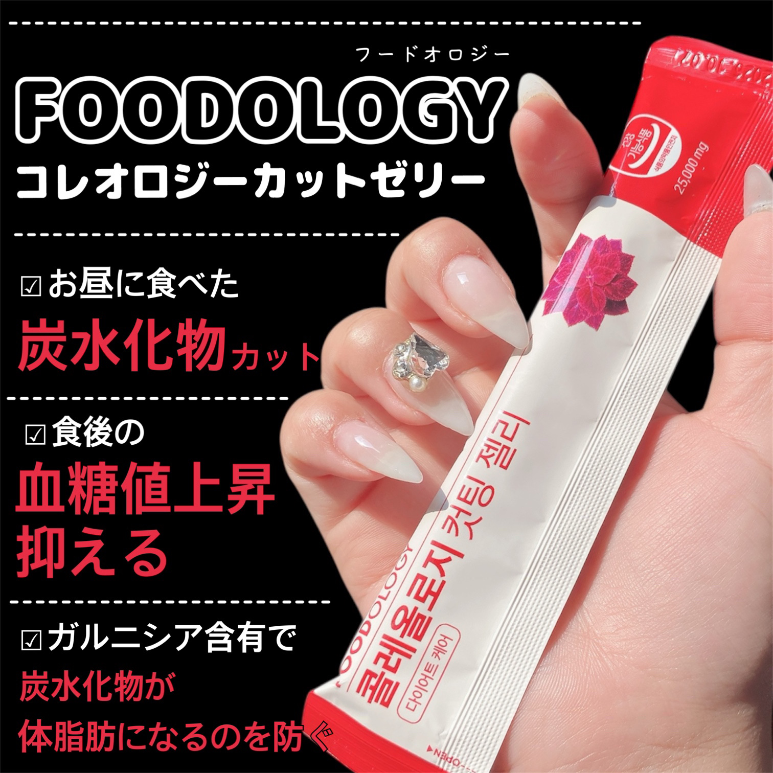 コレオロジーカットゼリー/FOODOLOGY/食品を使ったクチコミ（2枚目）