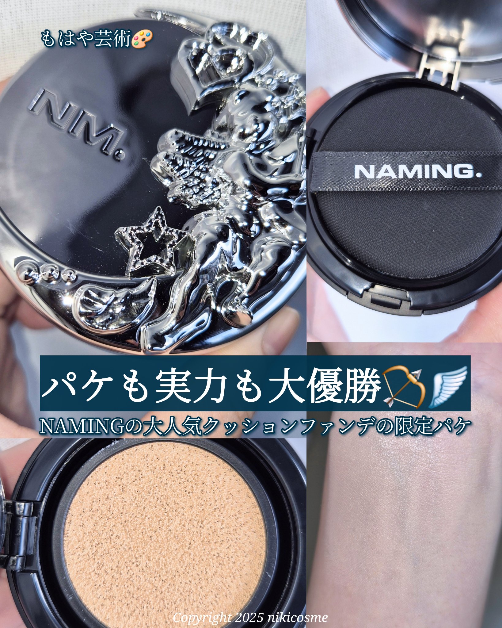 NAMING. ネーミング レイヤード フィットクッションのクチコミ「𝗡𝗔𝗠𝗜𝗡𝗚
𝗟𝗔𝗬𝗘𝗥𝗘𝗗 𝗙𝗜𝗧 𝗖𝗨𝗦𝗛𝗜𝗢𝗡 𝟭𝟵𝗡 
𝗦𝗣𝗙𝟱𝟬+ 𝗣𝗔+++

 .....」（1枚目）