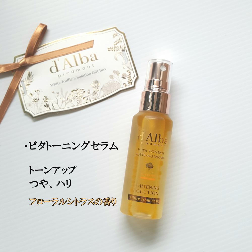 ビタトーニングアンチエイジングスプレーセラム8％/ダルバ/美容液を使ったクチコミ（2枚目）