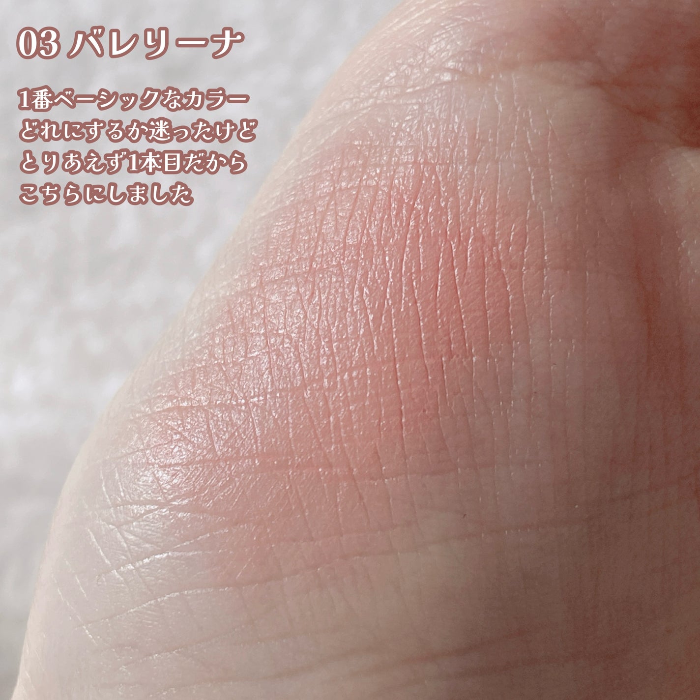 Pyt GENBAリキッドチーク/Pyt/リキッドチークを使ったクチコミ(4枚目)