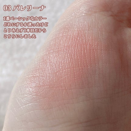 Pyt GENBAリキッドチーク 03 バレリーナ(BALLERINA)/Pyt/リキッドチークの画像