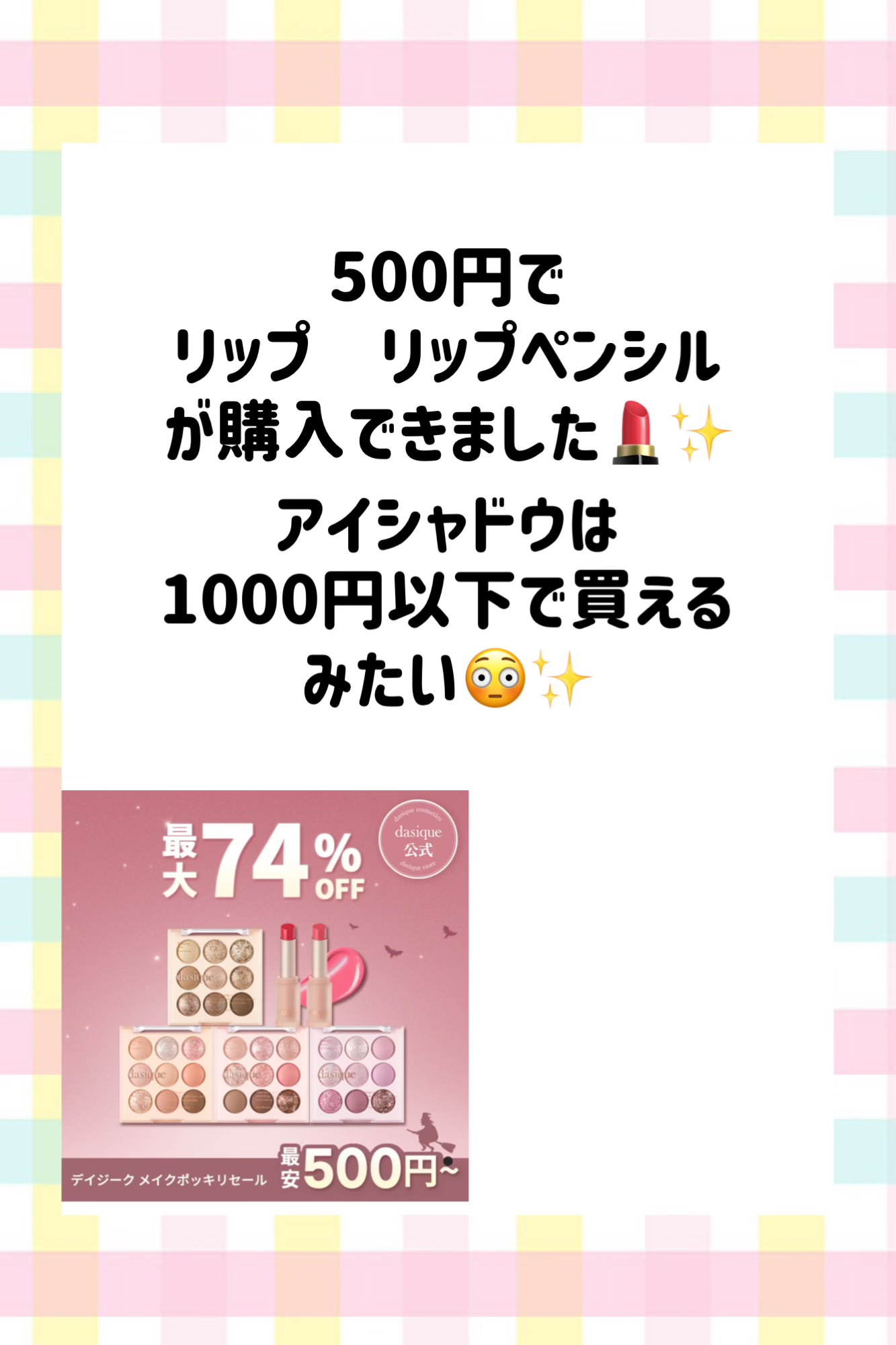 ムードブラーリップペンシル 02 アーモンドコーラル/dasique/リップライナーを使ったクチコミ（2枚目）