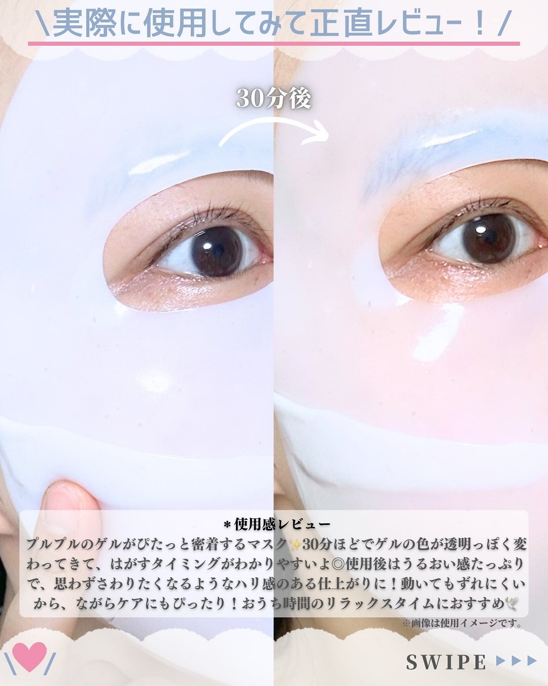 ブルバン コラーゲン ファーミング ゲルマスク/Bluban/シートマスク・パックを使ったクチコミ(4枚目)